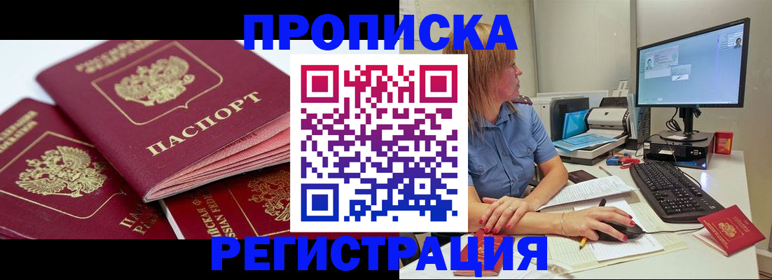 прописка законно в Кабардино-Балкарии