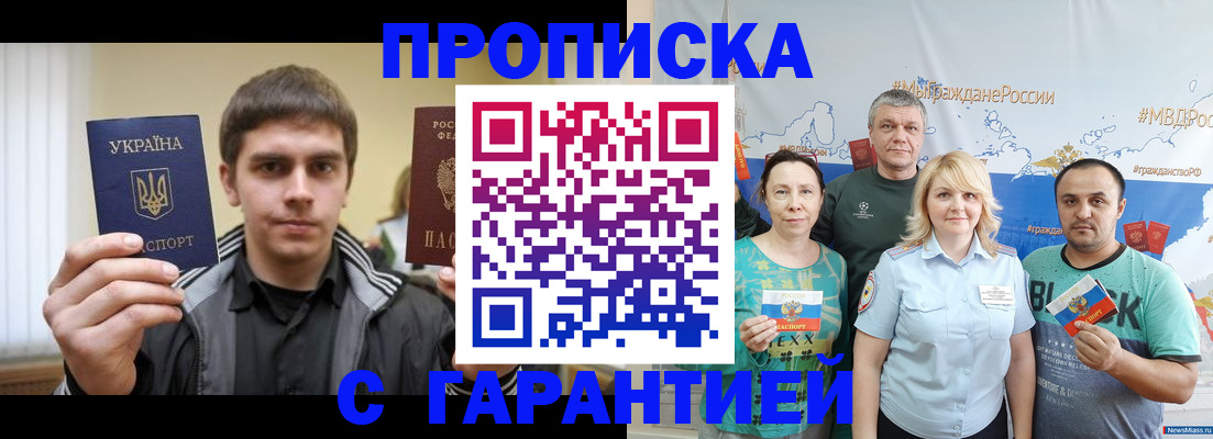 временная регистрация надежно в Кабардино-Балкарии