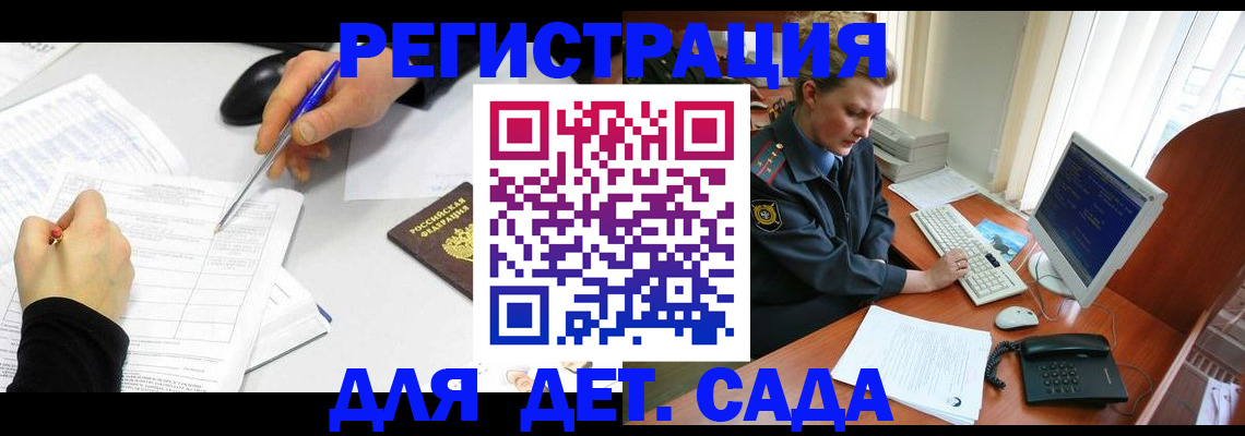 временная прописка в Кабардино-Балкарии