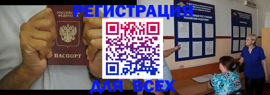прописка для кредита в Кабардино-Балкарии