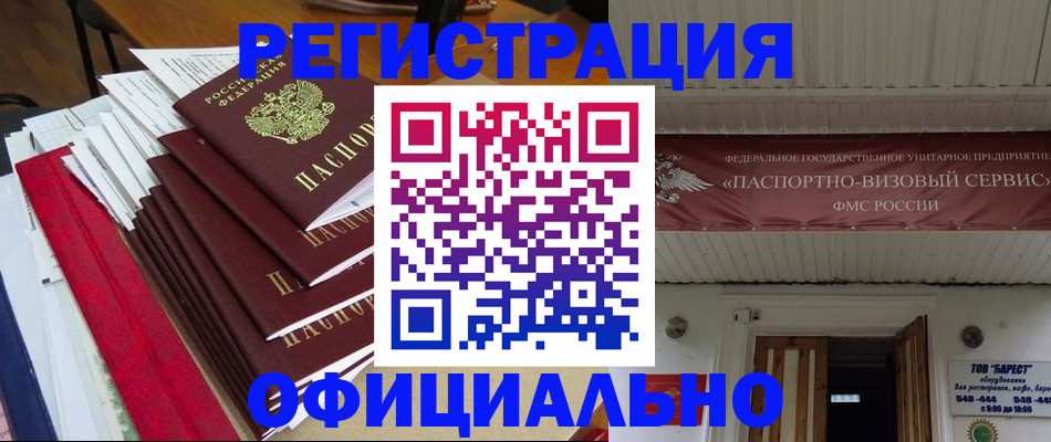 прописка регистрация в Кабардино-Балкарии