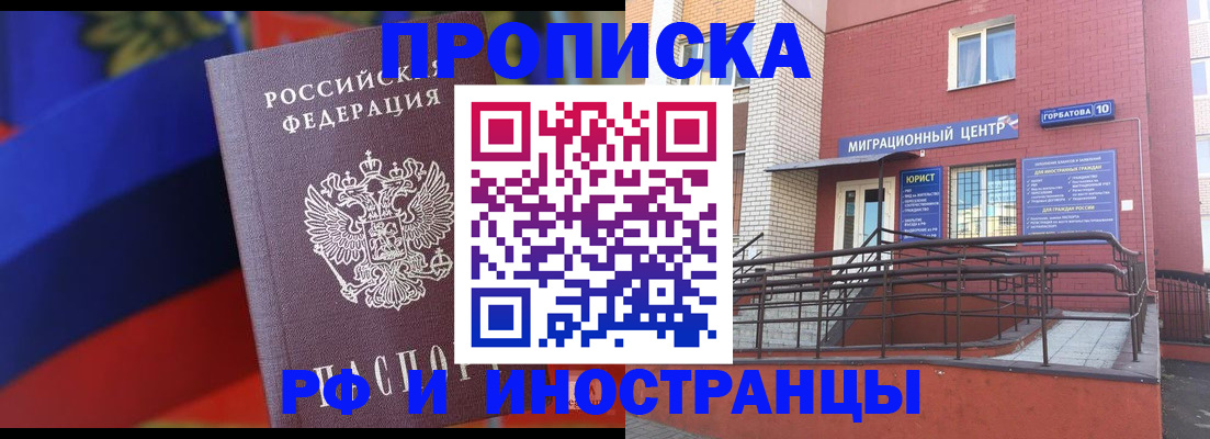 прописка законно в Кабардино-Балкарии