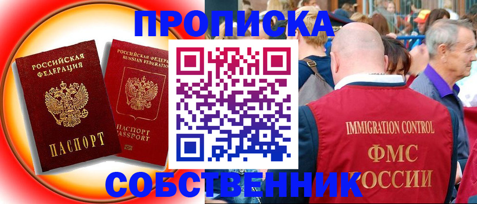 временная регистрация законно в Кабардино-Балкарии