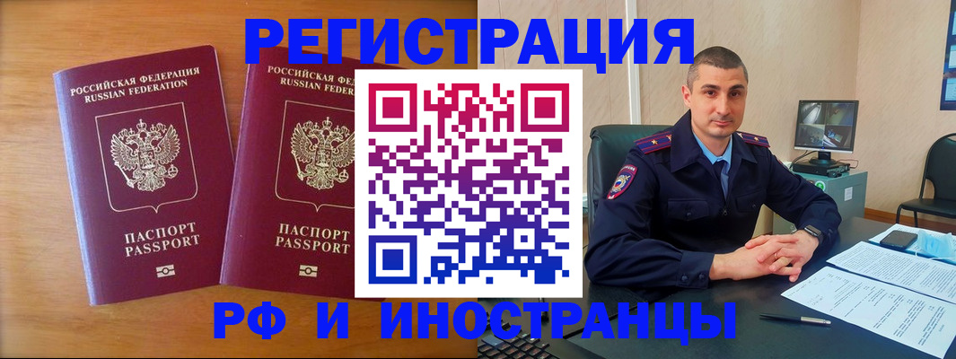 прописка для работы в Кабардино-Балкарии